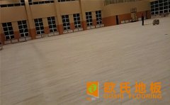 籃球場運(yùn)動木地板多少錢